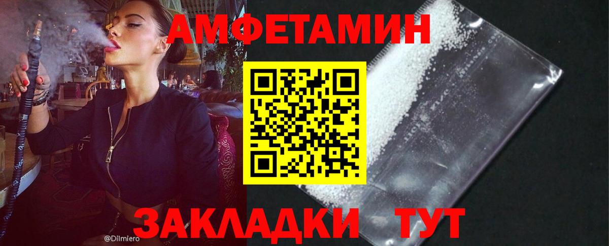 Чапаевск  Amphetamine 97%  Amphetamine  Вход с VPN 