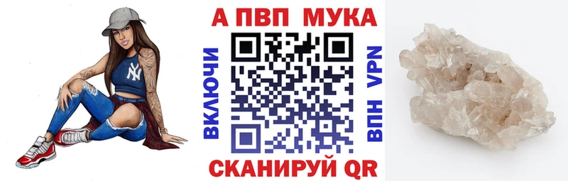 A PVP Crystall  ссылка на мегу ссылки  нарко площадка состав  Чапаевск 