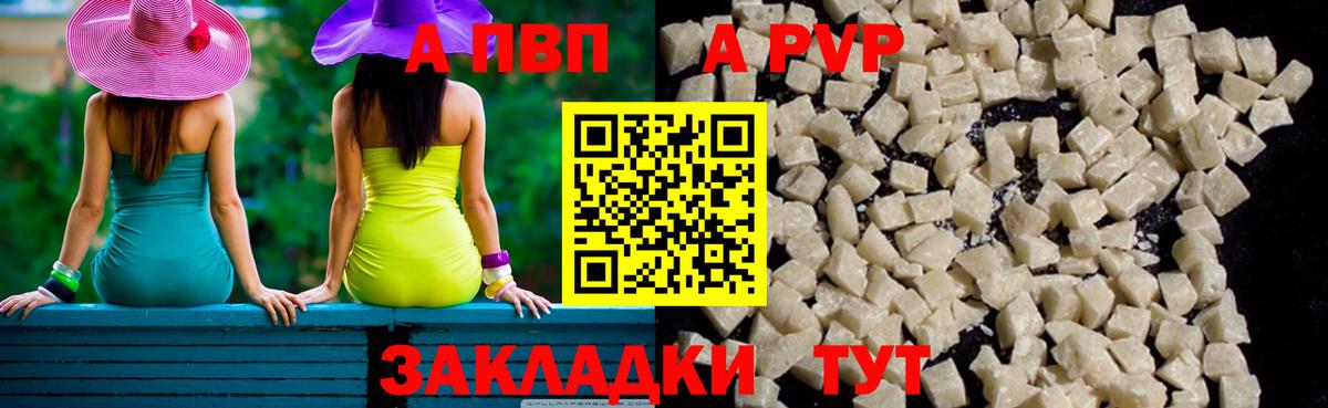 APVP Соль Чапаевск