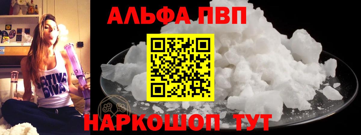 Alpha PVP СК  Вход с VPN  Alpha-PVP СК КРИС  Alpha PVP  Чапаевск 