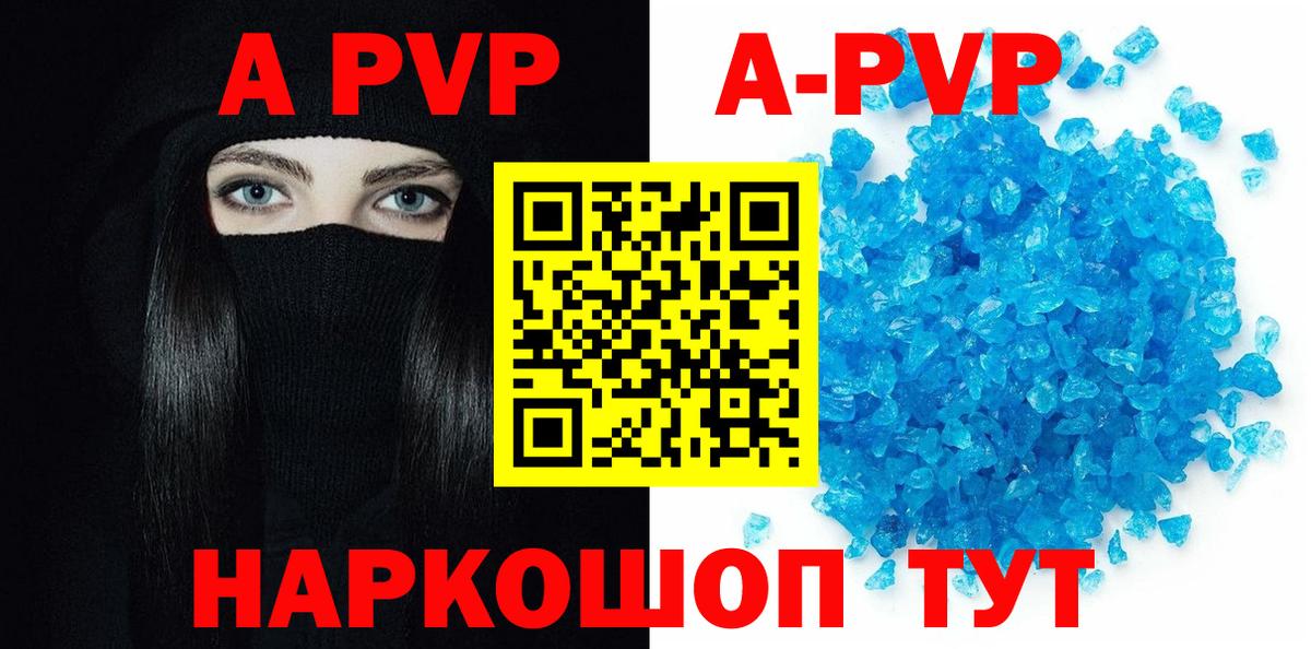 Alfa_PVP кристаллы Чапаевск