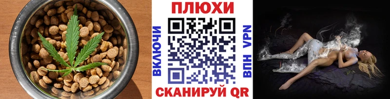 Canna-Cookies конопля  маркетплейс формула  Чапаевск 