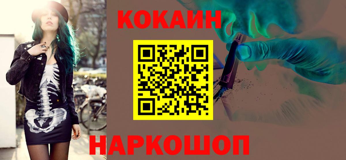 Кокаин Боливия Чапаевск