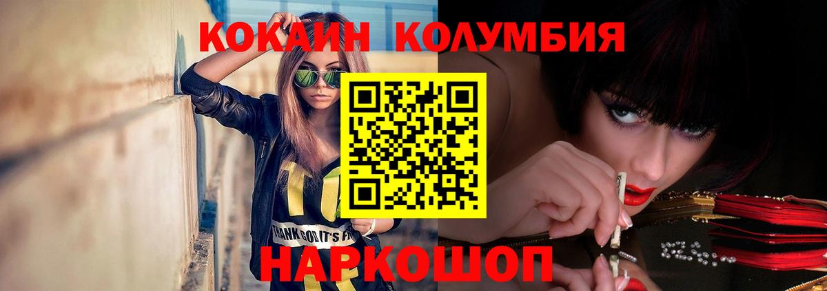 Чапаевск  COCAIN Колумбийский  наркошоп  Вход с VPN 