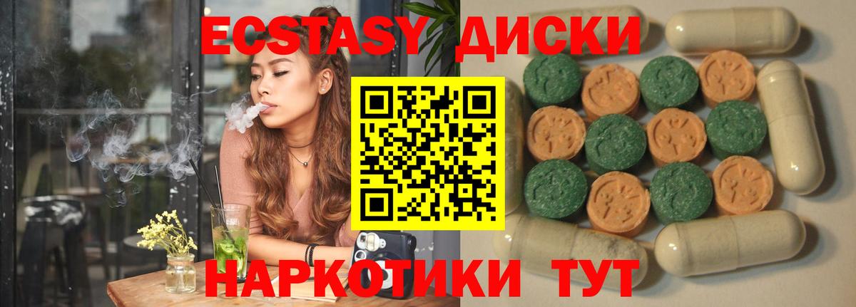 Ecstasy DUBAI Чапаевск