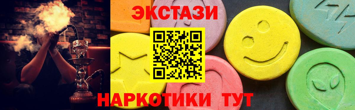 ЭКСТАЗИ MDMA Чапаевск