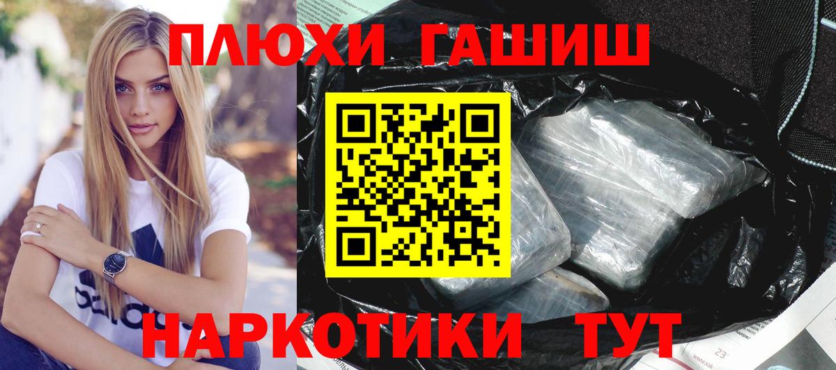 ГАШ индика сатива Чапаевск