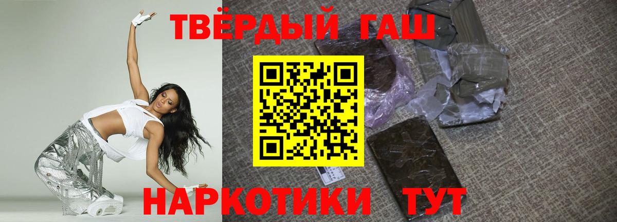 ГАШИШ hashish Чапаевск