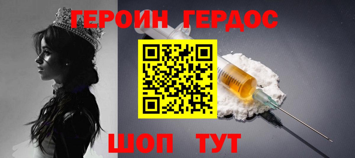 Чапаевск  Героин белый  Вход с VPN 