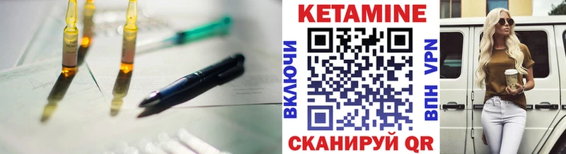 купить закладку  Чапаевск  блэк спрут зеркало  Кетамин VHQ 