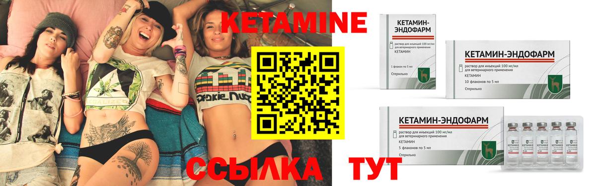 Кетамин ketamine Чапаевск