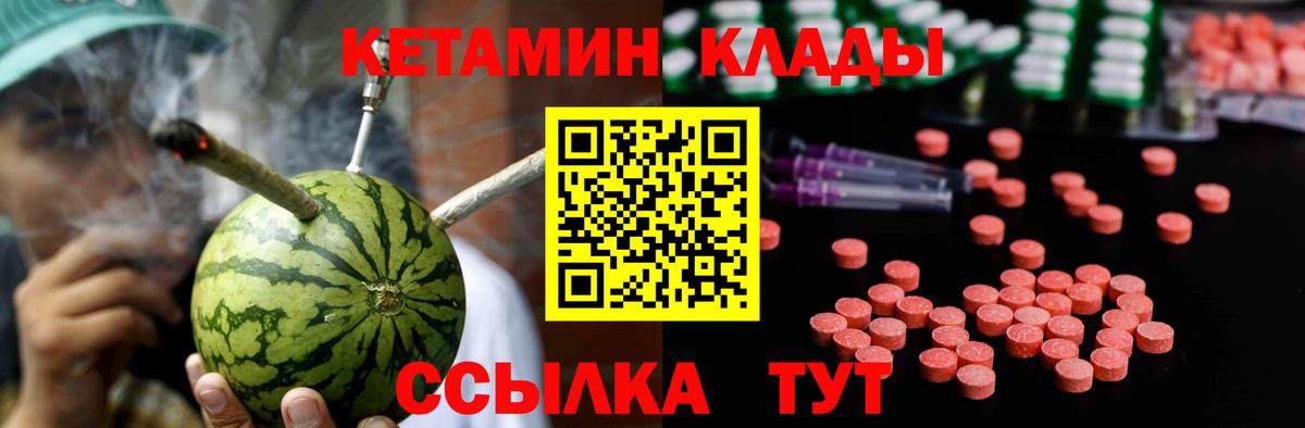 КЕТАМИН VHQ  Вход с VPN  Чапаевск  Кетамин ketamine 