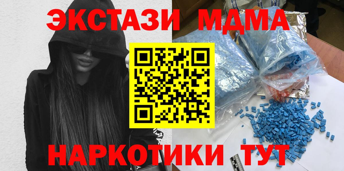 МДМА Molly  МДМА VHQ  MDMA  Чапаевск 