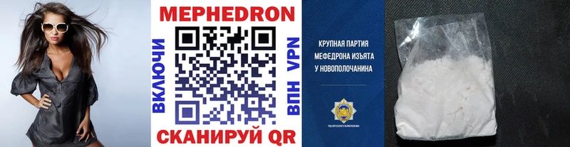 МЕФ VHQ  наркота  Чапаевск 