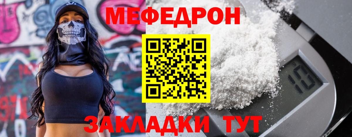 МЯУ-МЯУ мука  Меф  Вход с VPN  Чапаевск  Меф 4 MMC 