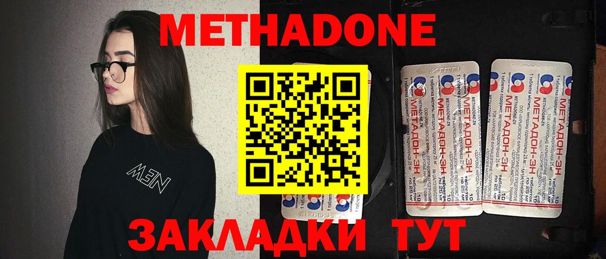 МЕТАДОН мёд Чапаевск