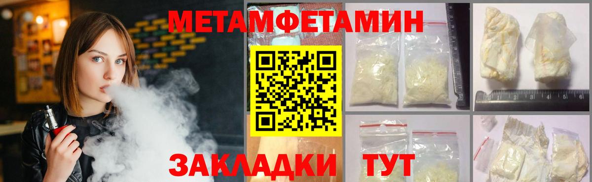 Метамфетамин витя  Вход с VPN  Чапаевск 