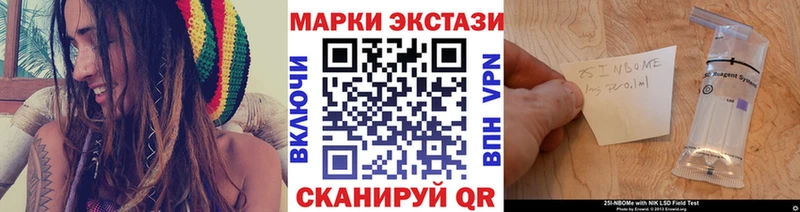 Марки 25I-NBOMe 1,5мг  где можно купить   Чапаевск 