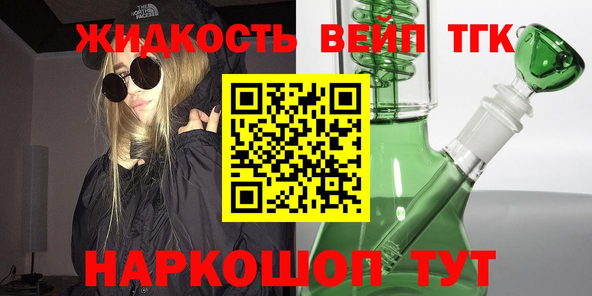 ТГК THC oil  Чапаевск 