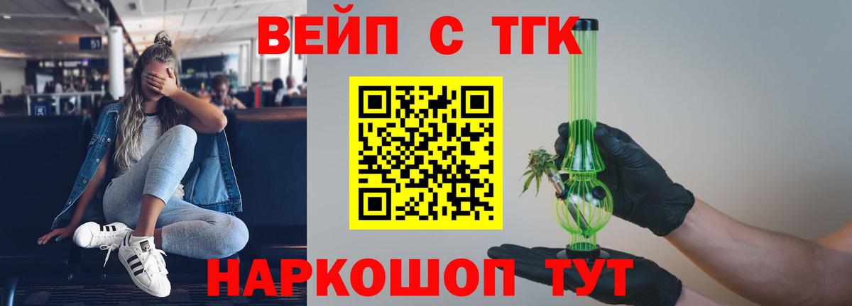 ТГК концентрат Чапаевск